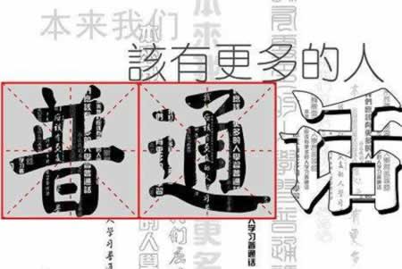 陜西普通話考試