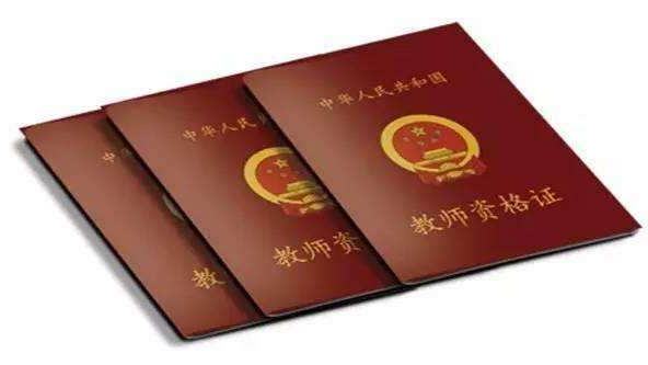陜西教師資格證考試限專業?