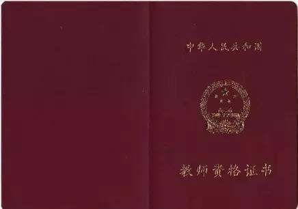 陜西教師資格證準考證沒有照片怎么辦?