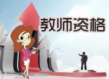 陜西教師資格證準考證打印兩份嗎?