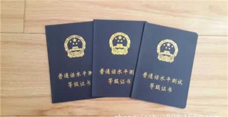 陜西教師資格證普通話必須過關嗎？
