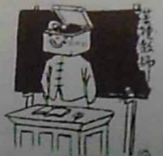 2017上半年中學<綜合素質>考試真題及答案