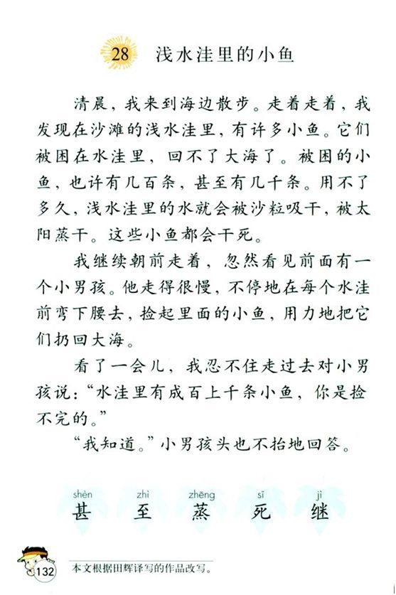 2018上半年陜西教師資格小學(xué)<教育知識(shí)與能力>考試真題及答案