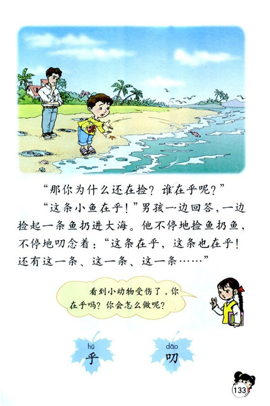 2018上半年陜西教師資格小學(xué)<教育知識(shí)與能力>考試真題及答案