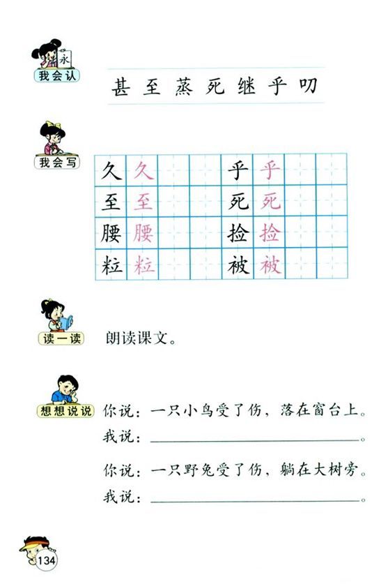 2018上半年陜西教師資格小學(xué)<教育知識(shí)與能力>考試真題及答案