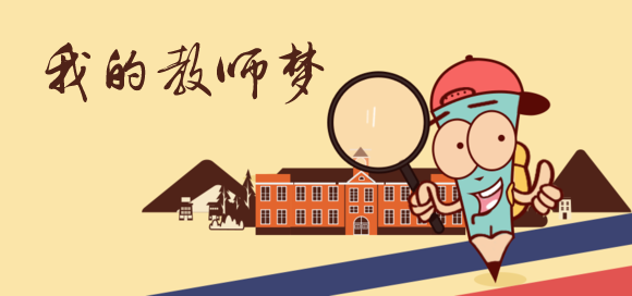 陜西考完小學教師資格證后怎么當老師？