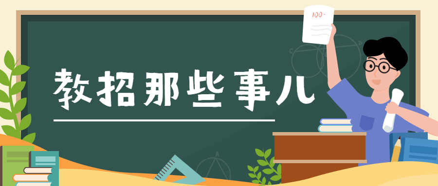 陜西教師招聘考試:面試評(píng)分的核心要素