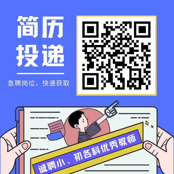 陜西教師招聘