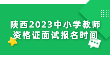 中小學教師資格證