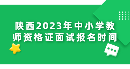 中小學教師資格證