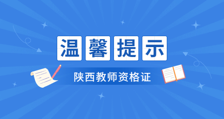 小學教師i資格證