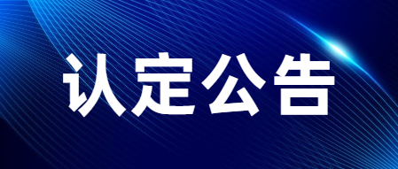陜西教師資格認(rèn)定