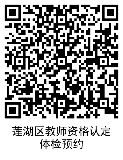 教師資格認定