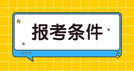 陜西小學教師資格證