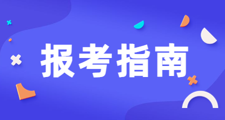 陜西初中教師資格證