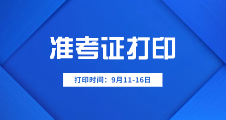 陜西教師資格證