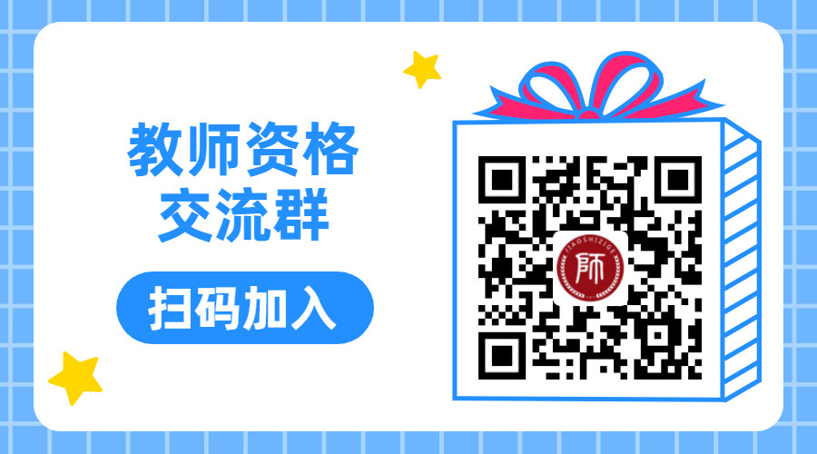 陜西中學教師資格證