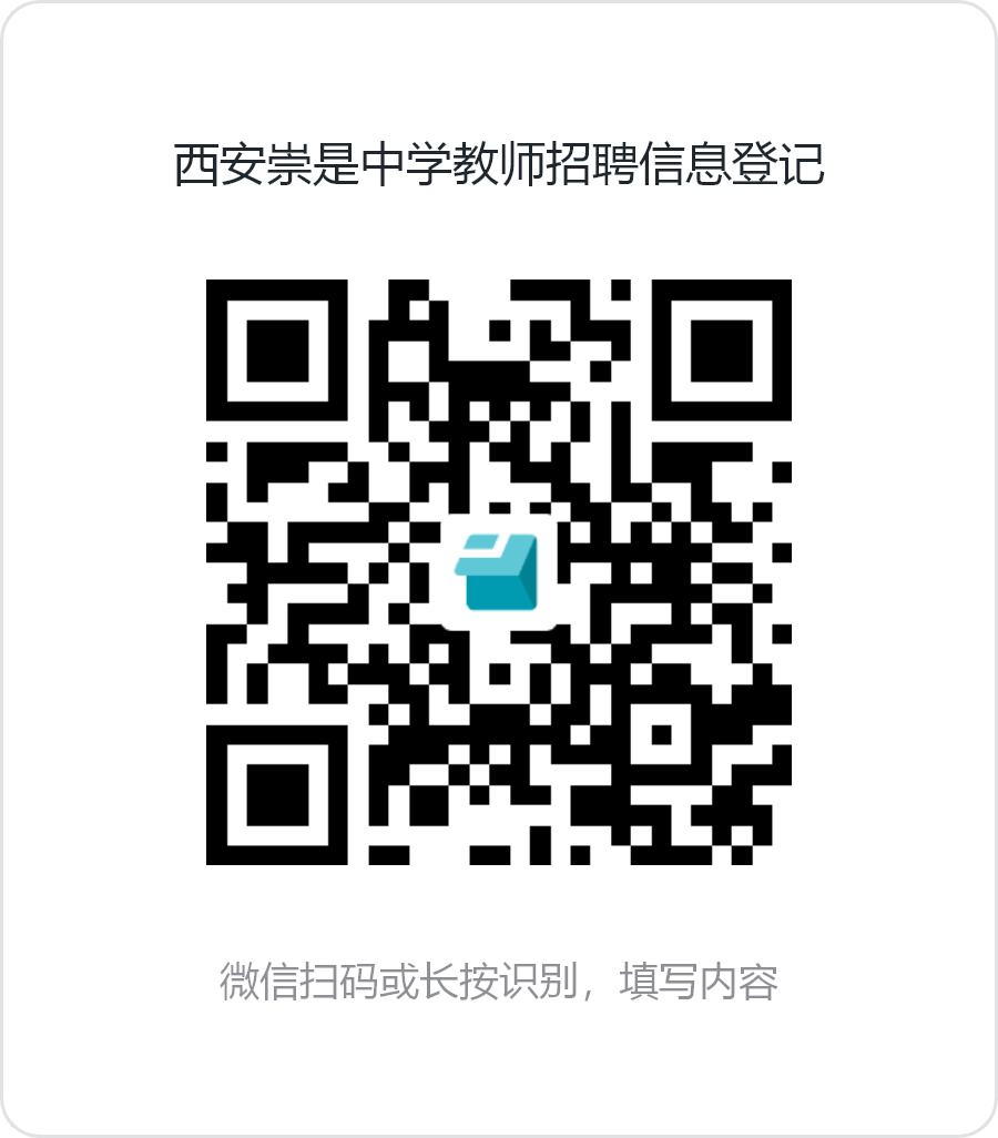 陜西教師招聘
