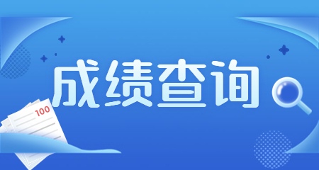 2023年下半年中小學教師資格考試(面試)結果