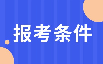陜西小學教師資格證